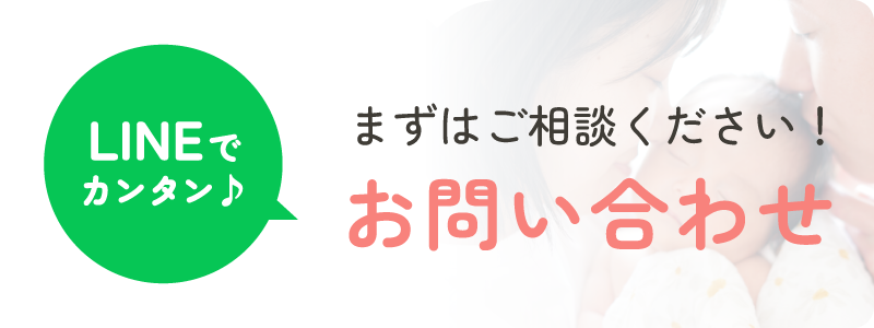 LINEでのお問い合わせ